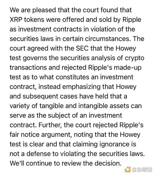 Ripple赢得阶段性胜利 XRP证券属性未定 SEC或继续上诉