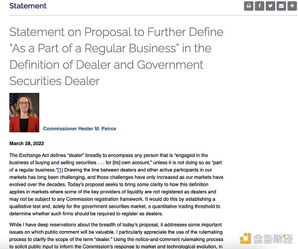 SEC新提案重新定义“dealer” 或波及DeFi