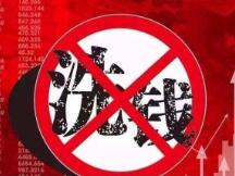 数字资产追踪平台：八月交易所共流入可疑资产5.85亿美元，反洗钱风控迫在眉睫