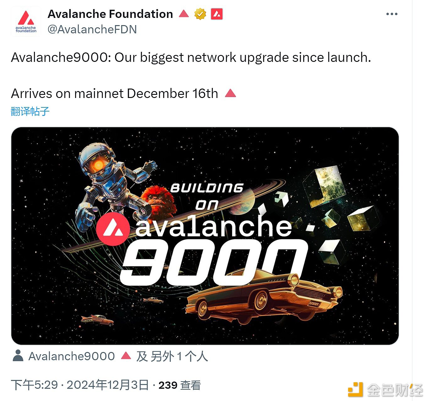 Avalanche9000将于12月16日启动主网