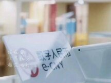 北京金融局局长霍学文：将探索数字人民币在预付费管理、供应链金融领域的应用