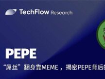 再创造富神话 一文揭密PEPE背后的NFT势力
