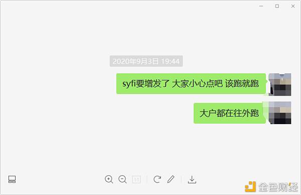 骚姨夫（SYFI）团灭事件回顾