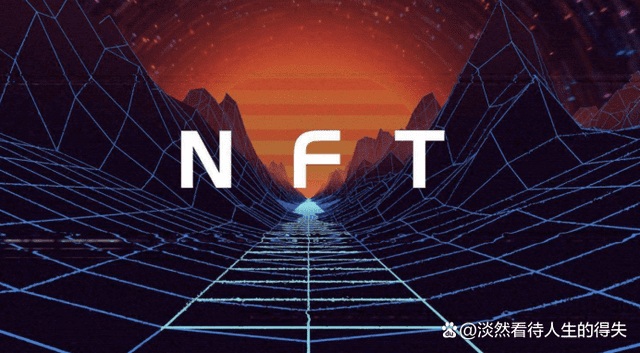 如何让你的NFT发挥更好的价值？DeFi怎么赋能NFT市场？