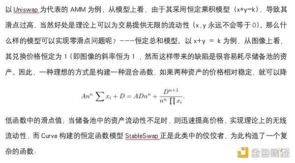 一文读懂金融市场交易范式变革：自动做市商制度AMM