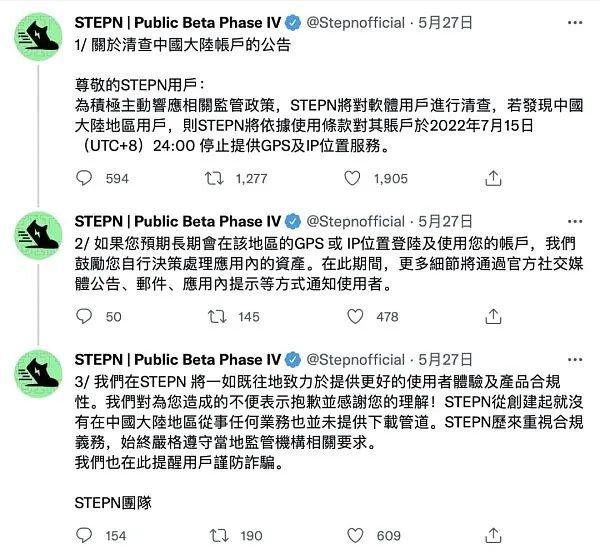 NFT虚拟跑鞋StepN为何宣布退出中国大陆?