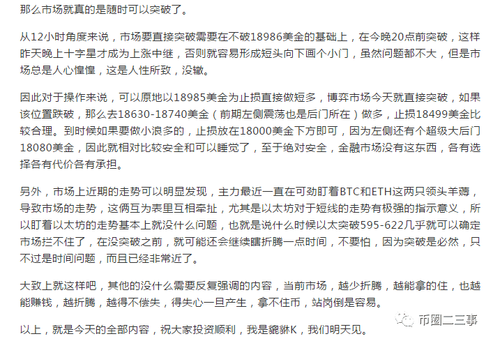 比特币如约反弹，下一个压力在哪儿？