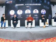 4大高手，详解以太坊2.0挖矿漫漫征途的挑战和机遇