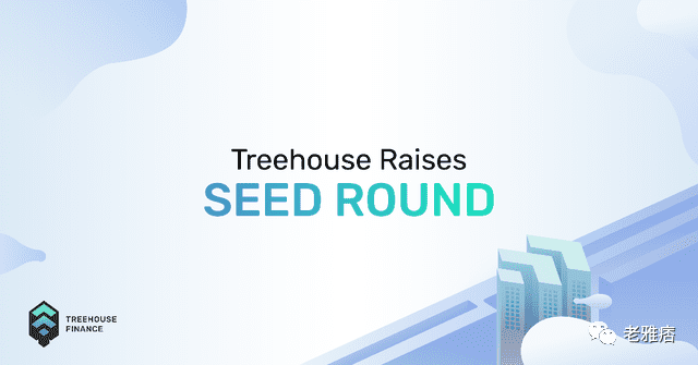 投资分析平台 Treehouse为主流世界打开DeFi大门
