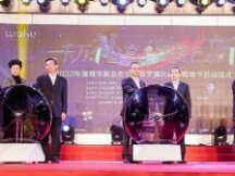 Shenzhen Happy New Year's Sale Kicks Off, Announces RMB 25 Million