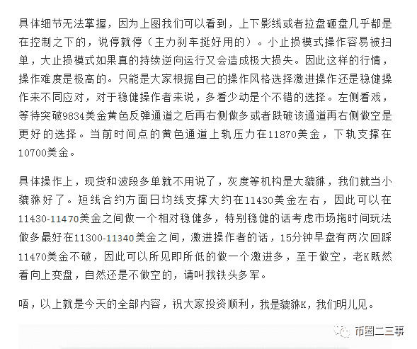 比特币第一个变盘点来临，如期变盘还是再行拖延？