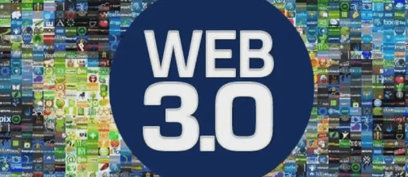 Web 3.0才是互联网的未来式