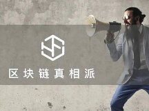 “贵族链”以太坊真的放弃用户了？