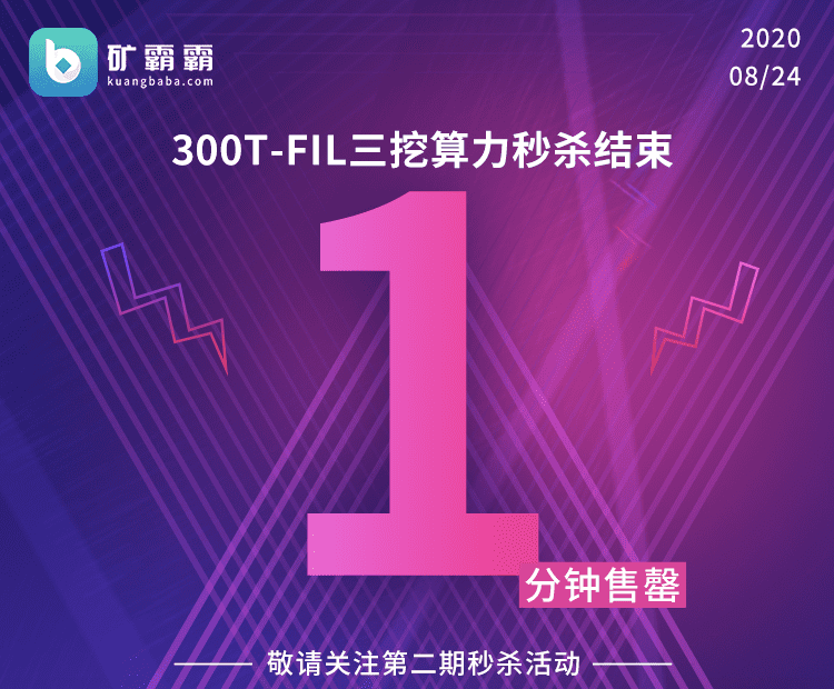 Filecoin群雄角逐太空竞赛，大矿工奖励是如何计算的？