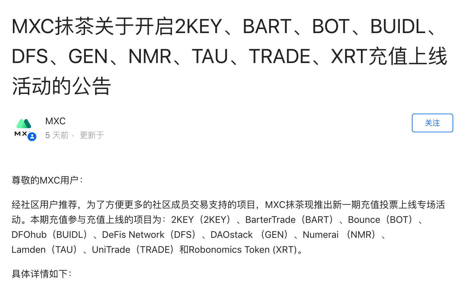 怎样在“抹茶效应”中获取DeFi项目收益？