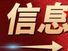 《广东省建设国家数字经济创新发展试验区工作方案》，支持建设国家区块链发展先行示范区