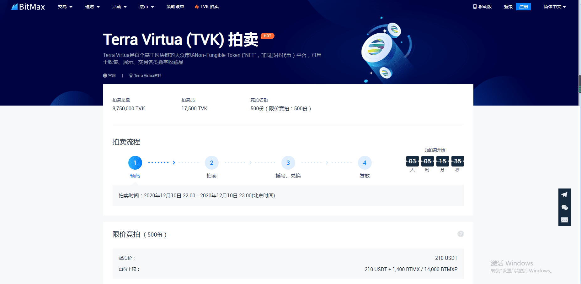 顶级NFT交易平台Terra Virtua代币TVK，即将在BitMax开启拍卖_比特范