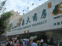 金象大药房比特币支付订单数据公布