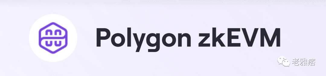 Polygon zk-EVM测试网即将上线，以太坊L2是否将迎来新局面？