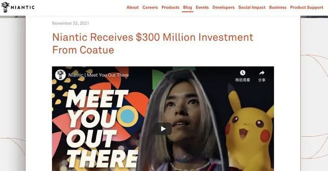 Pokemon Go开发者准备花3亿美元建立元宇宙