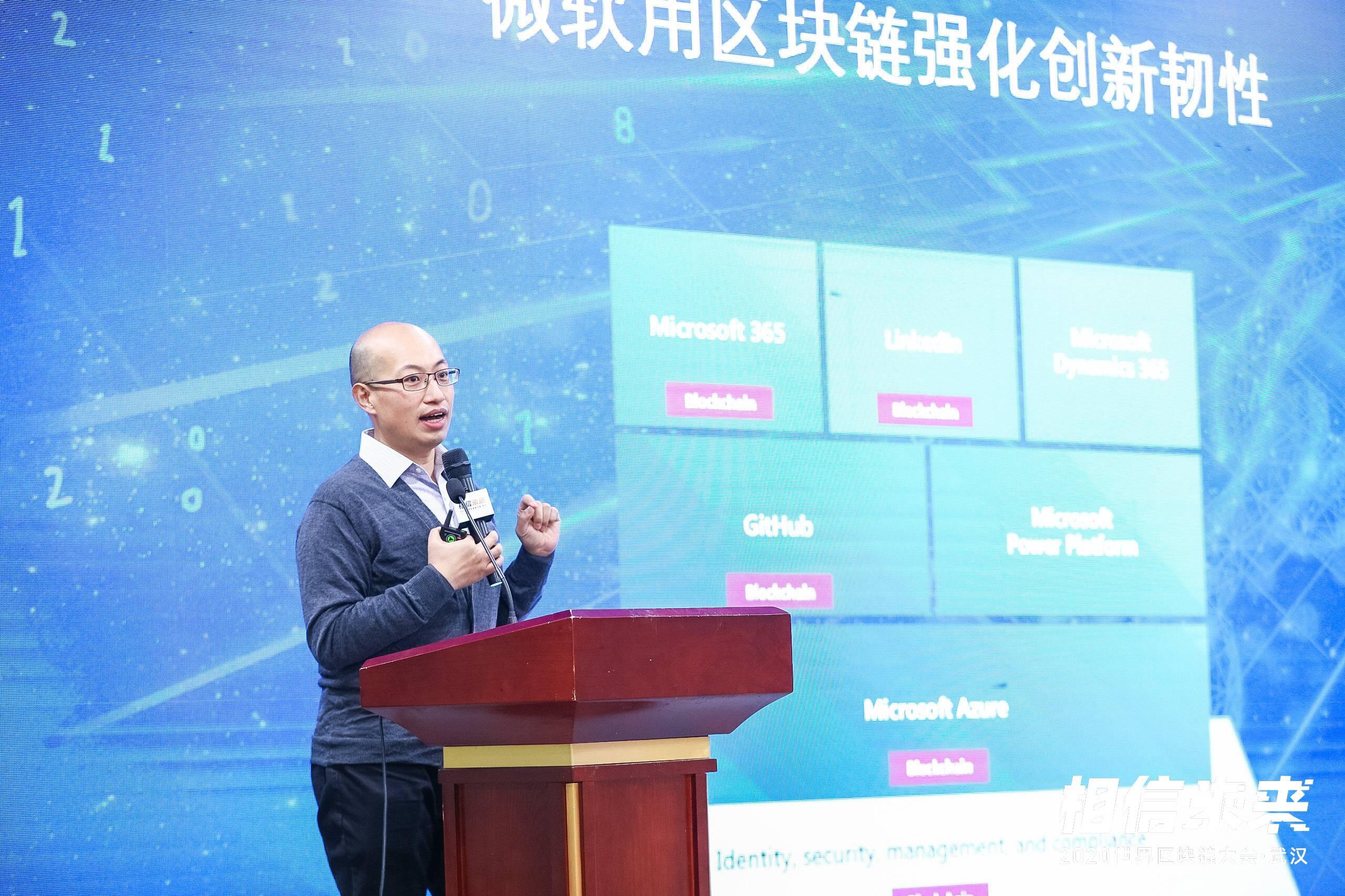 微软（中国）徐玉涛：微软正用区块链强化产业创新韧性