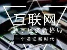 区块链通证将会引起2021年及未来新一轮的财富浪潮