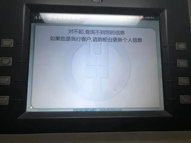 农行数字人民币ATM机存取现 实测：需先到柜台更新个人信息