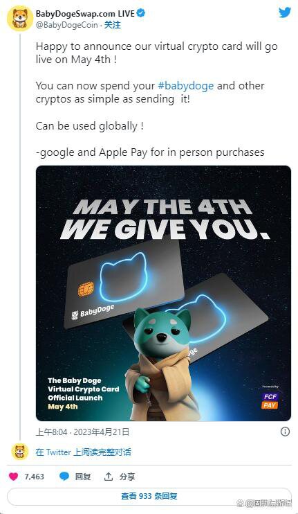 Baby Doge 为全球用户推出新的虚拟加密卡