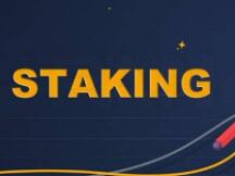 Staking 会是新的金矿吗？