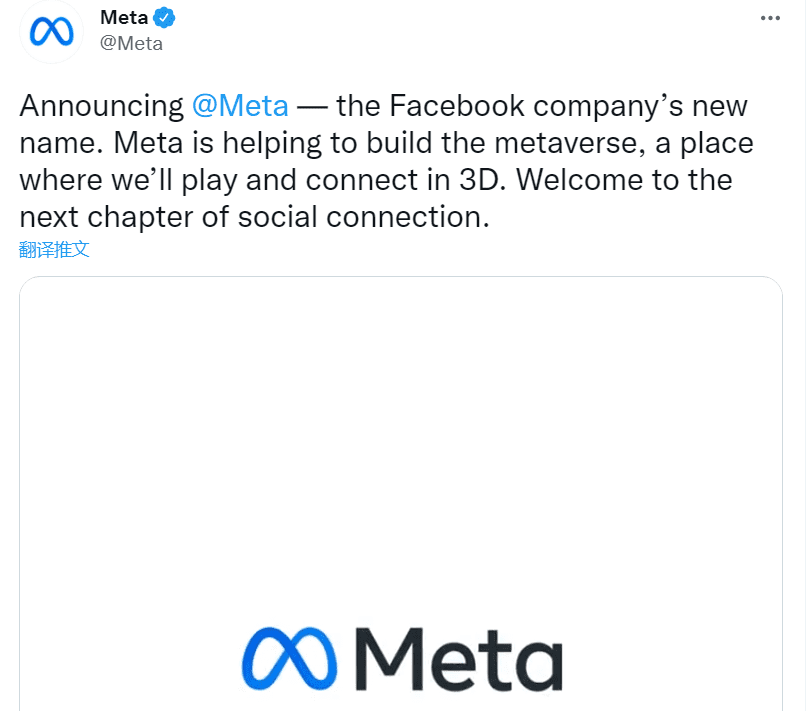 Facebook正式改名“Meta，全力押注元宇宙