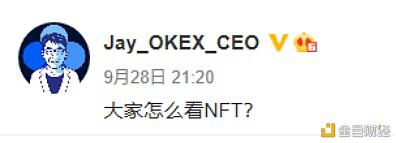 OKEx带你了解什么是NFT？