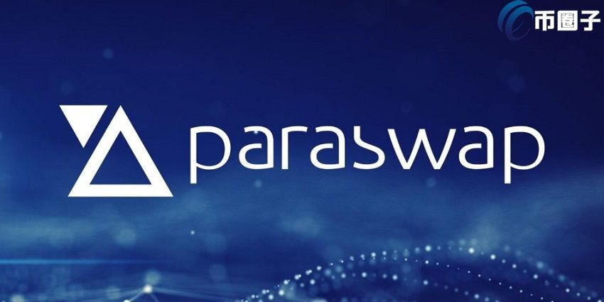 聚合交易所ParaSwap代币PSP空投 条件严苛引社群反弹