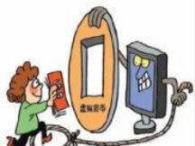 又见虚拟货币“杀猪盘” 有人两月上百万打水漂！！！