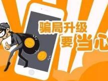 拜金女大学生钓到“金龟婿”，网贷投资“比特币”被骗140万！