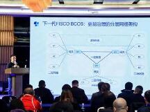 开放共生，FISCO BCOS助力产业数字化发展