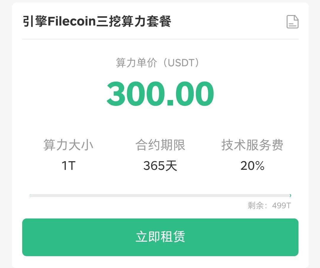 Filecoin群雄角逐太空竞赛，大矿工奖励是如何计算的？