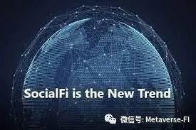 SocialFi——web3将迎来崭新的社交方式