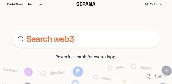 去中心化的搜索引擎 会让你的Web3内容更容易被发现吗？