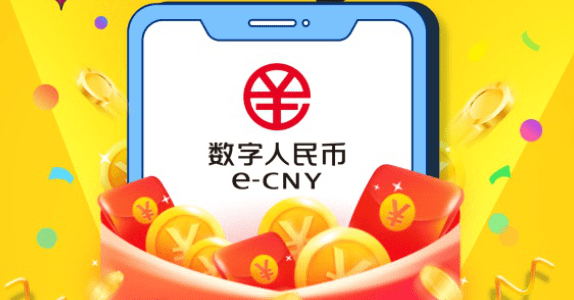 北京再降数字人民币“红包雨”，6月5日“京彩”开启