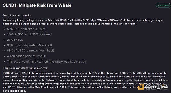 Solend临时接管巨鲸账户引争议 新提案要求撤销接管
