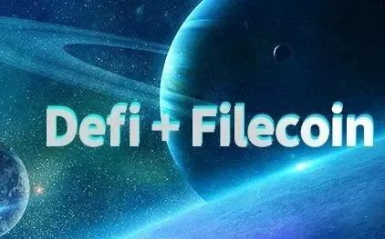 Defi的发展让Filecoin的未来充满想象力