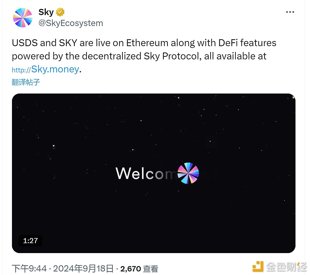 Sky：USDS和SKY已在以太坊上线