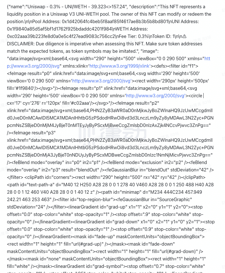 你花几万块钱买的NFT头像 到底存在了哪里？