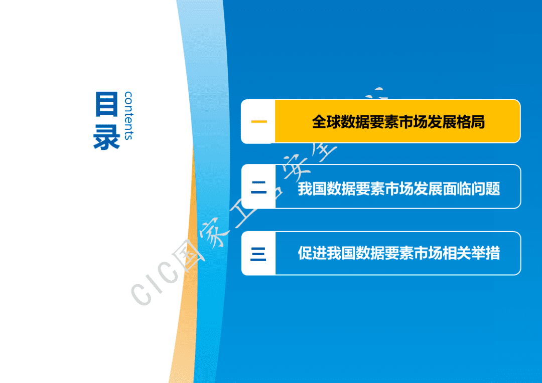 市场规模将超500亿元！国家工信安全中心发布《中国数据要素市场发展白皮书》