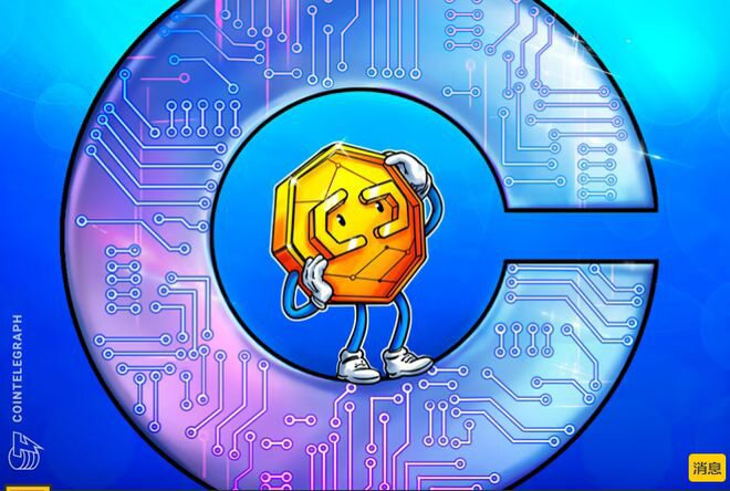 Coinbase希望开发人员在新的Base网络构建与通货膨胀挂钩的扁平币