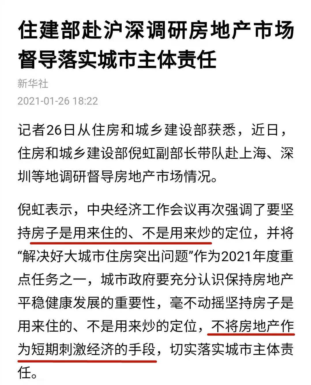 国家级劝退，中央对房贷下狠手了