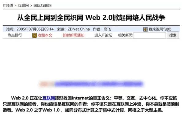 属于互联网用户的革命：三个核心点看懂Web 3.0