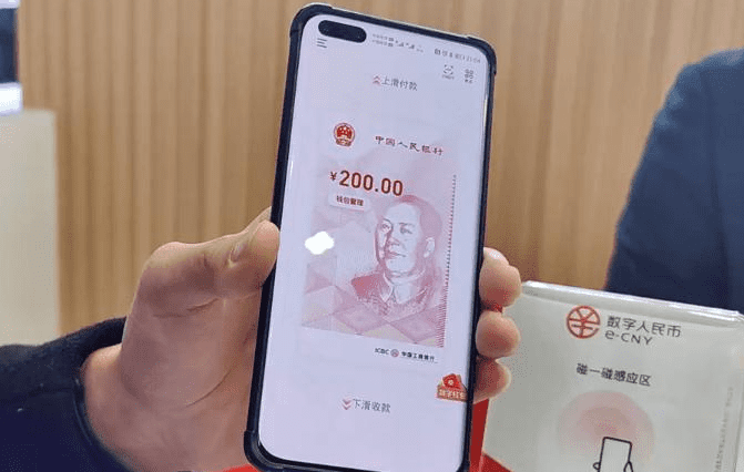 交行上海分行公开招标数字人民币