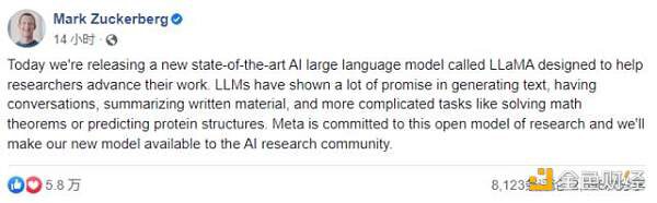 Meta推出先进大型语言模型 下一个ChatGPT不远了？