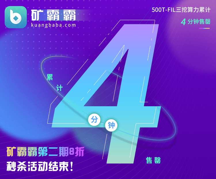 Filecoin群雄角逐太空竞赛，大矿工奖励是如何计算的？